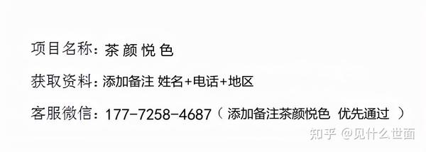 冰雪蜜城店乡镇加盟费多少 茶颜悦色奶茶店可以加盟了吗？6步开店加盟费只要1.35万元起