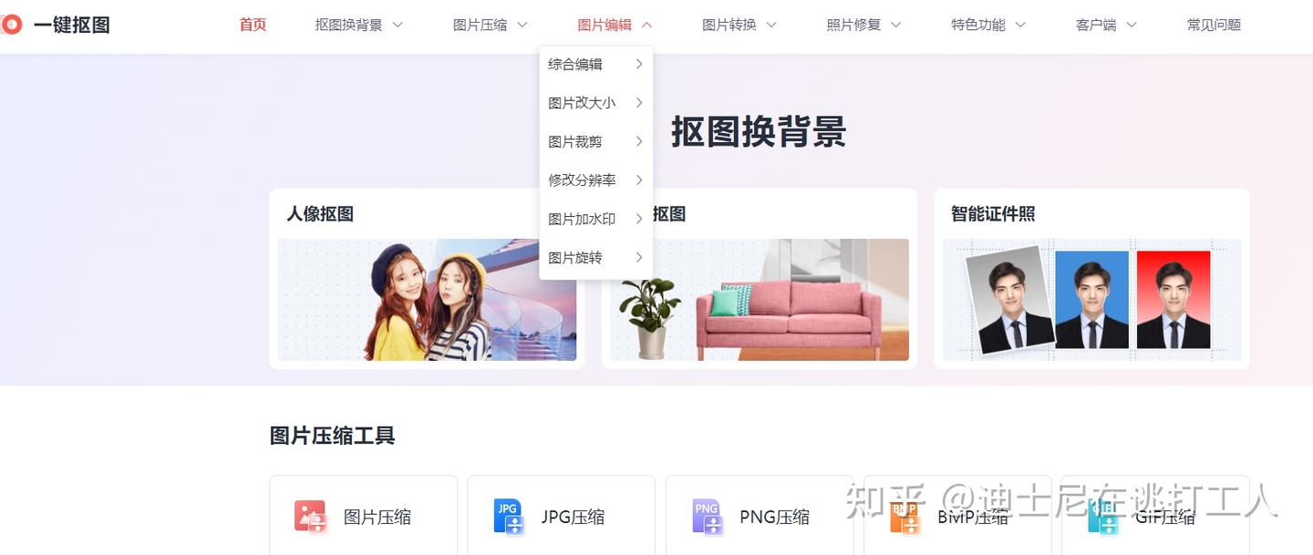 新手必看！8大图片编辑软件工具，轻松提升修图技能！ - 知乎