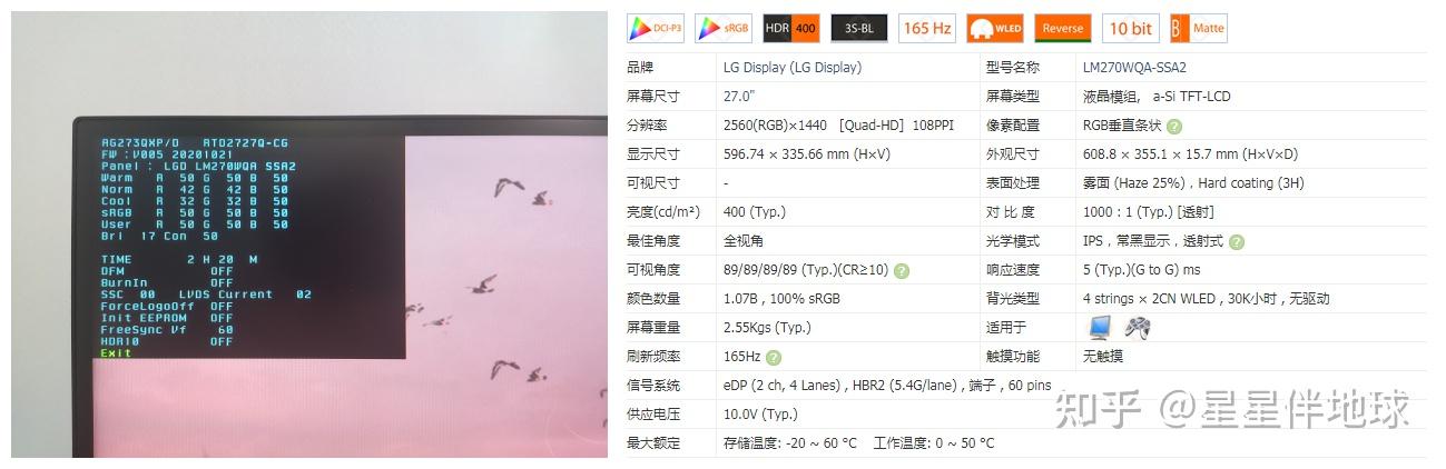 lm270wqa-ssa2 原厂背光,进入屏库网可以查看面板的基本参数