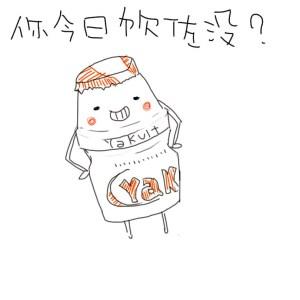 "第二天回到课室,我的桌上多了一瓶益力多.