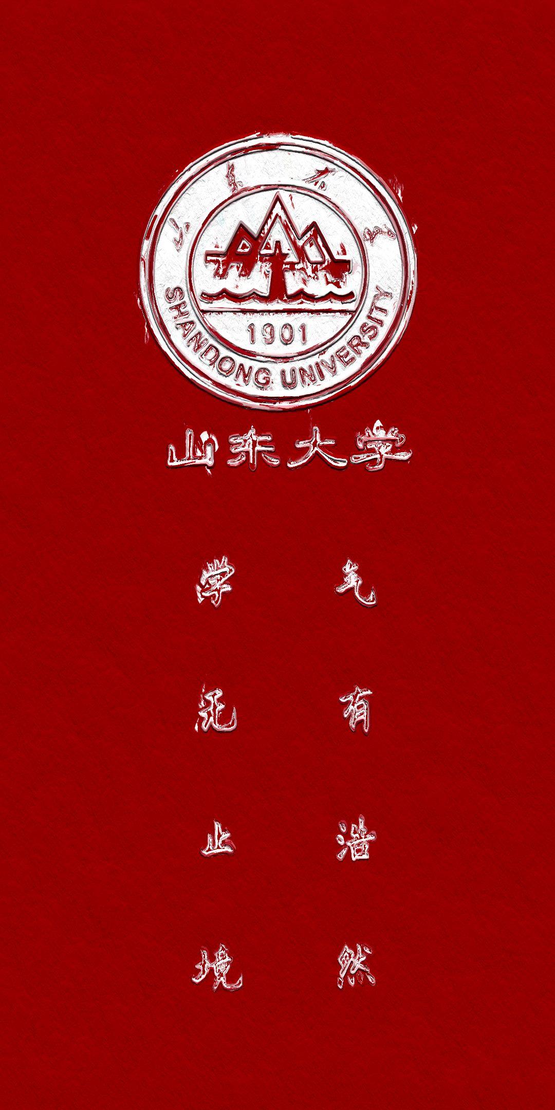 大学校训高考壁纸