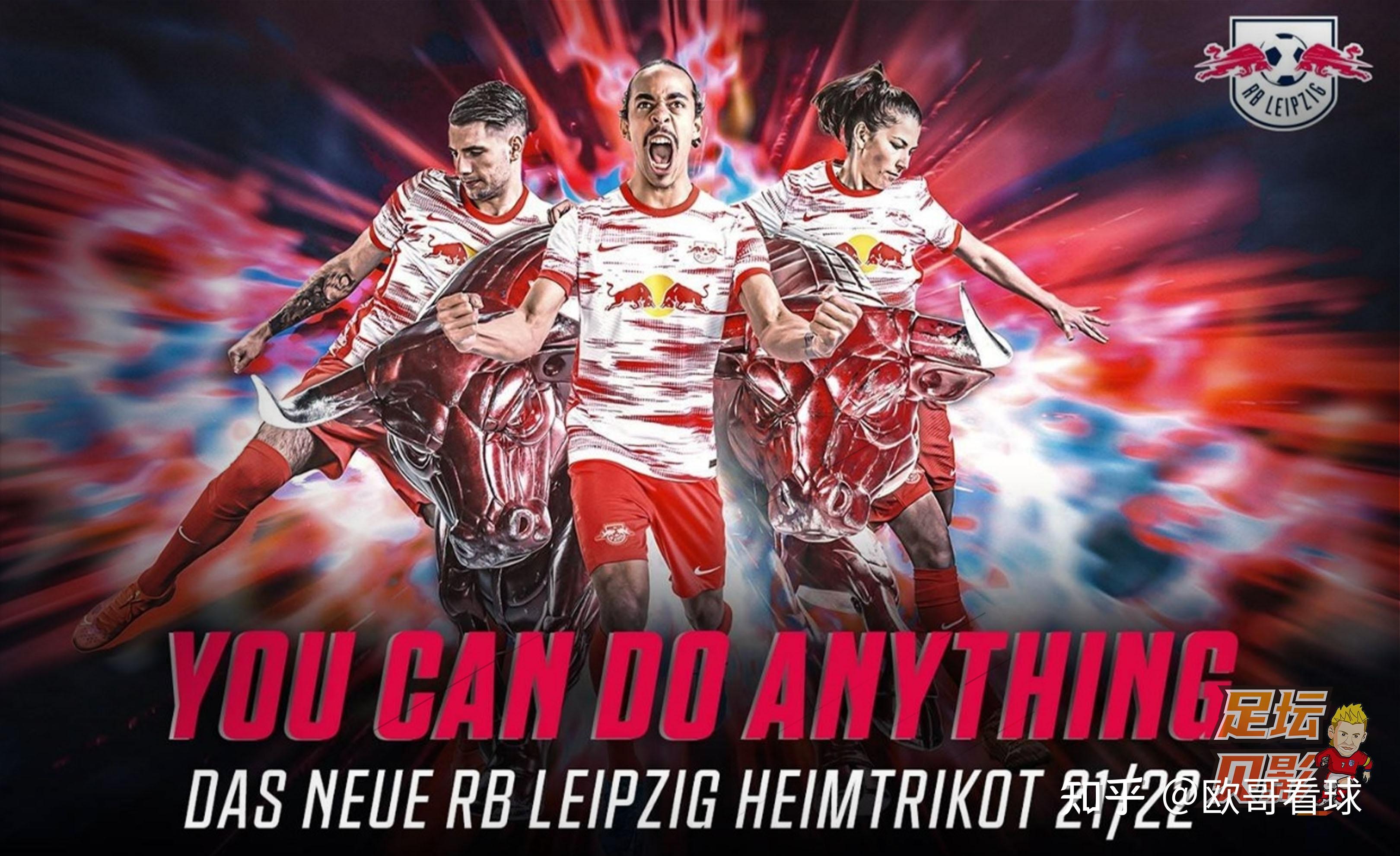 德甲拜仁vs莱比锡红牛南大王锋线无敌红牛后防能否抵御