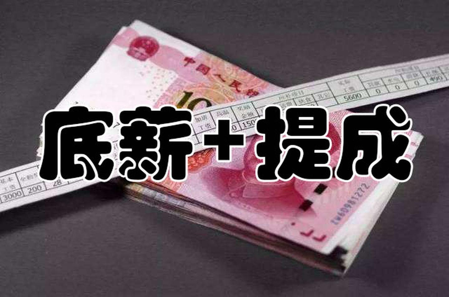 为何越来越多的公司放弃“底薪+提成”? - 知乎