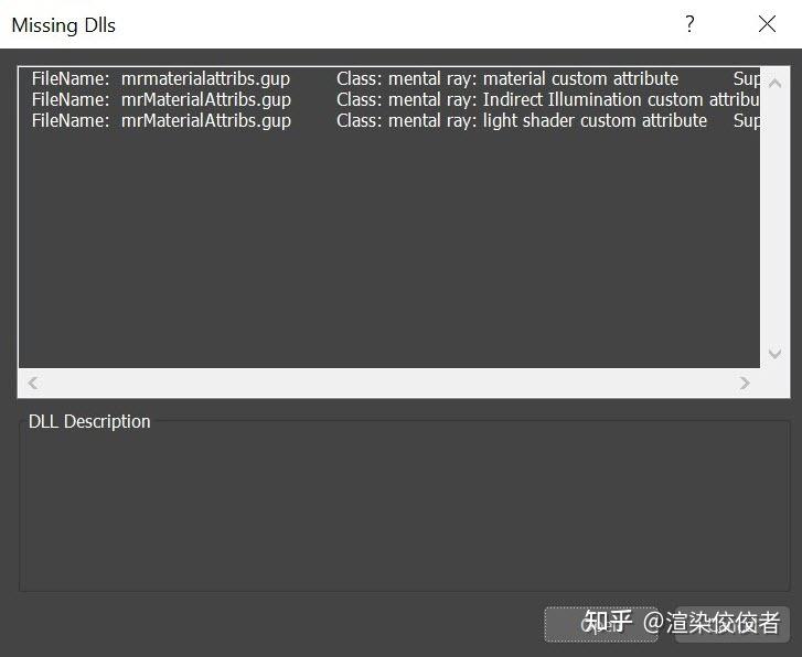 При открытии файла 3ds max появляется окно missing dlls filename mrmaterialattribs gup