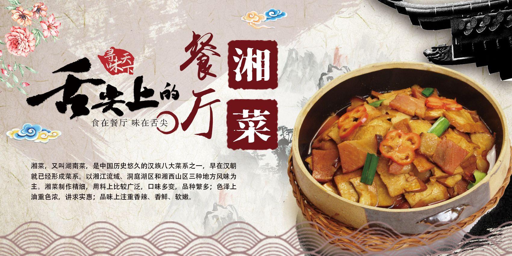 舌尖上的餐厅《湘菜》——又香又辣就是我 - 知乎