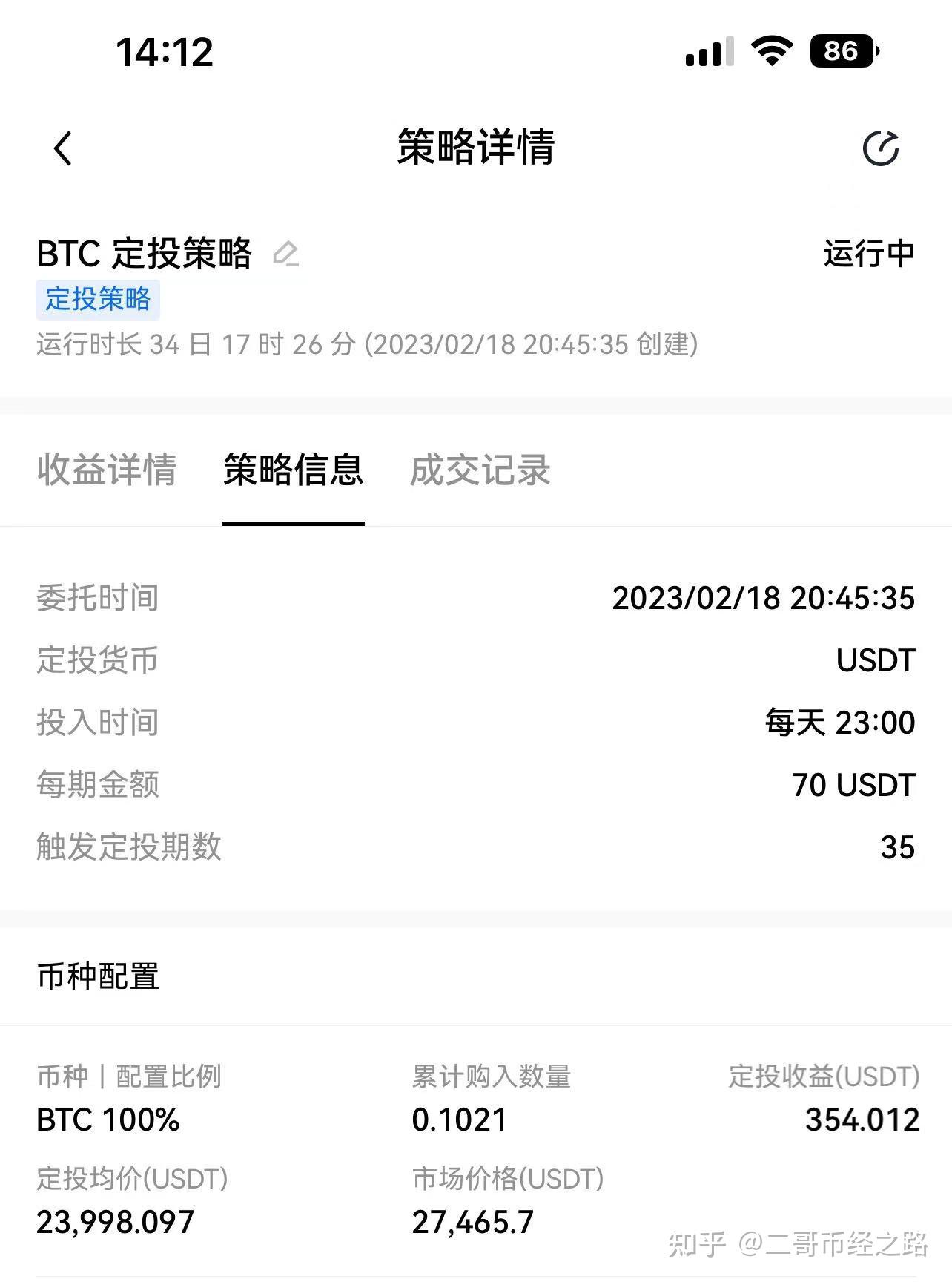 usdt个人账户截图图片