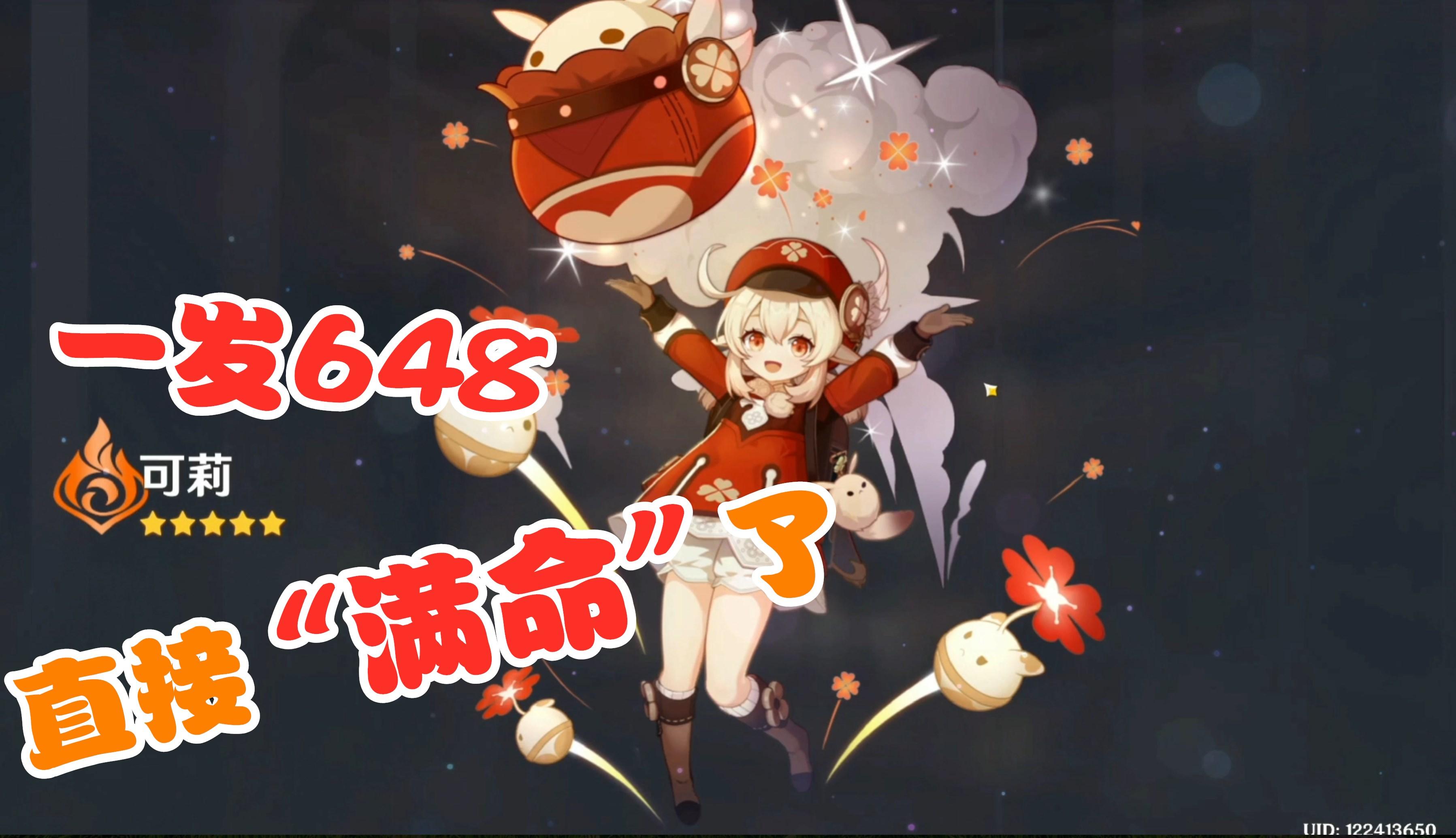 【原神】到底有没有90抽保底,原神的保底机制到底是什么?