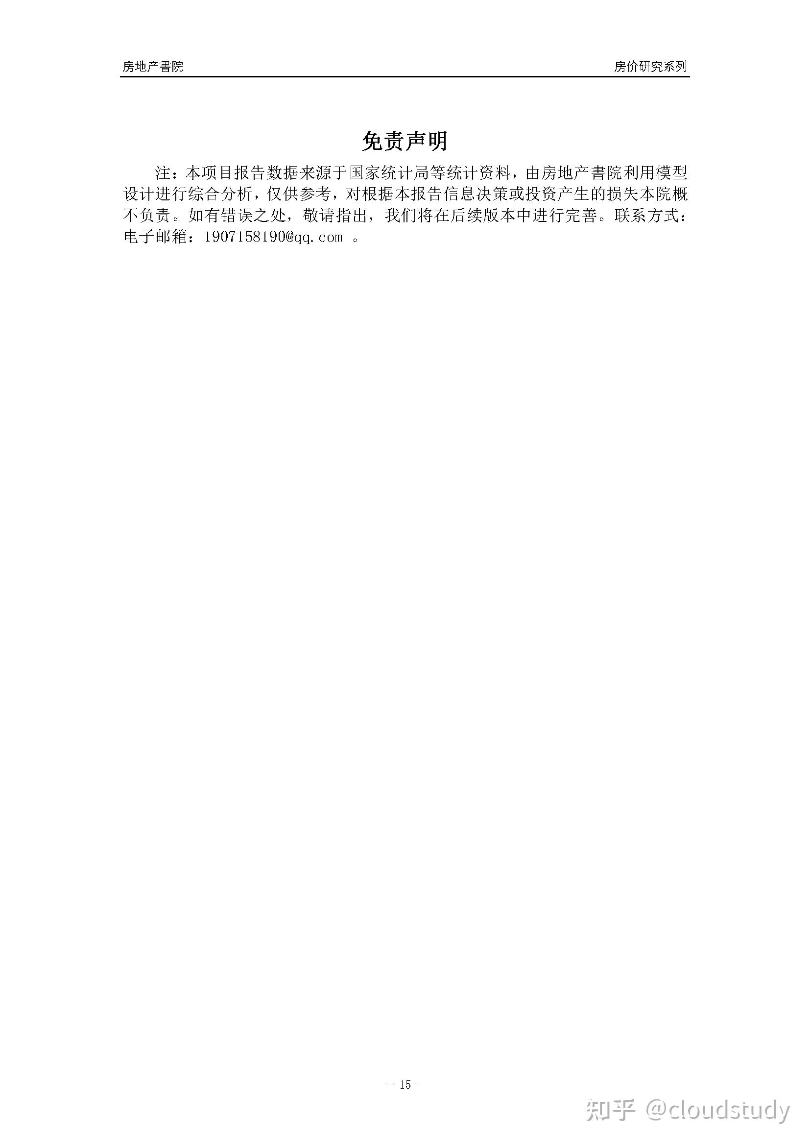 [城市房价]海口市小区房价趋势分析报告(2025年8月版) - 知乎