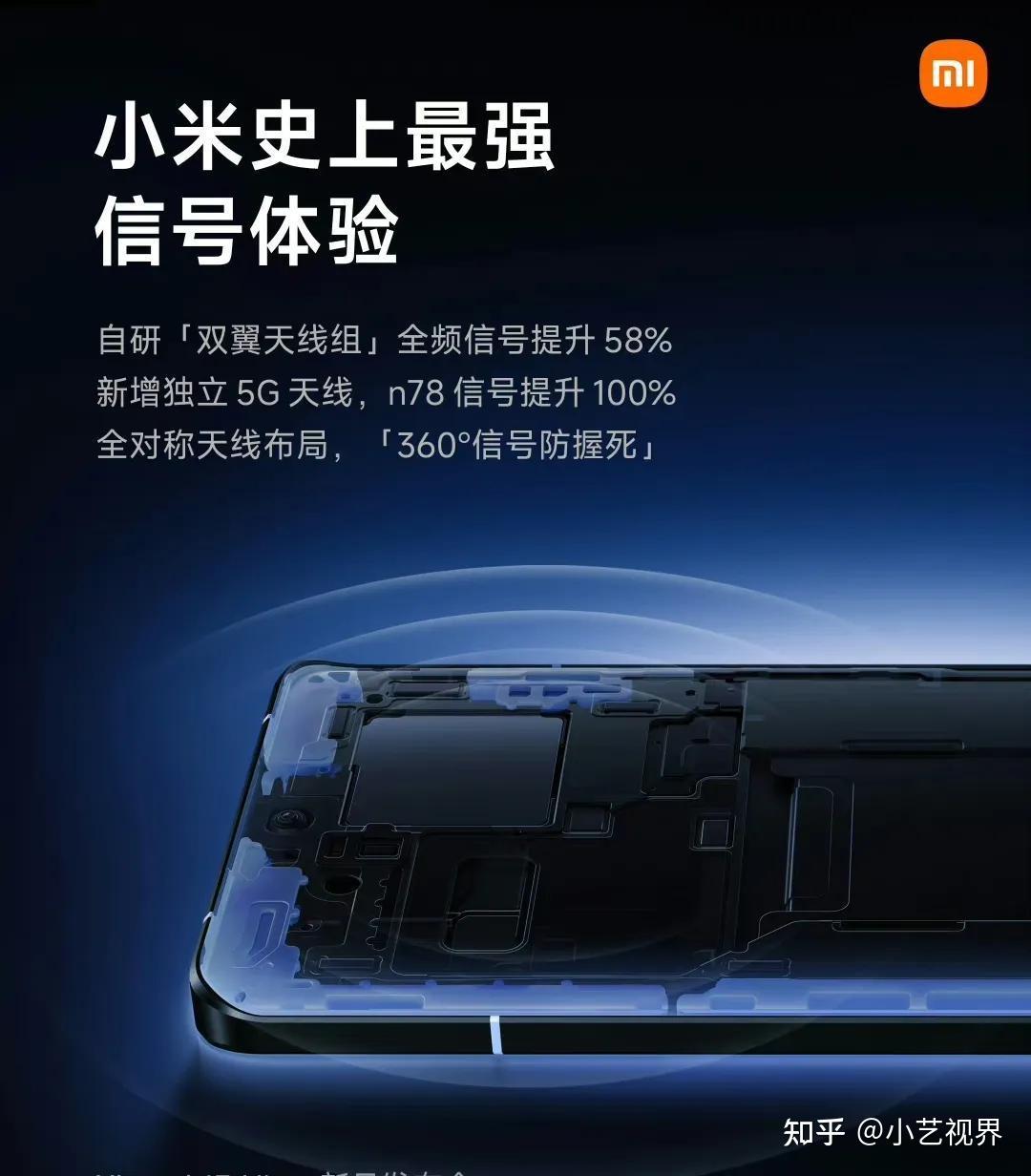 新增了独立的5g天线,全对称天线布局,应该是小米最豪华的信号配置了