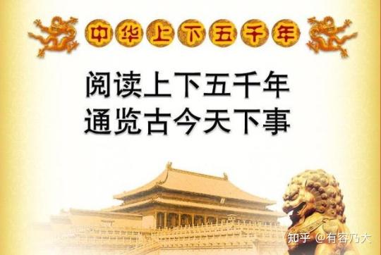 阅读上下五千年通览古今天下事尽在中华上下五千年