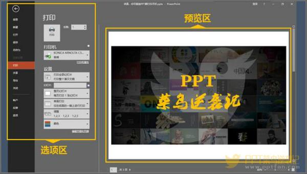 ppt设置16：9在哪里设置啊