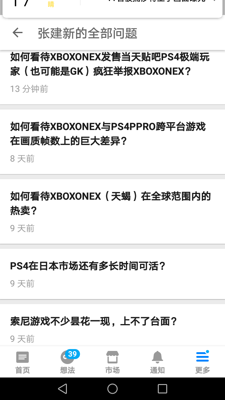 如何看待XBOXONEX发售当天贴吧PS4玩家(G