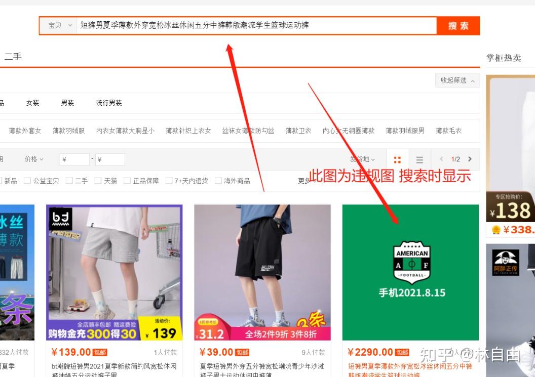 淘宝png双图技术(需要ps软件制图)