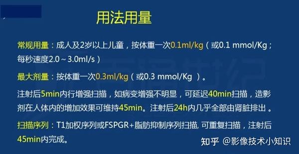 MRI对比剂 - 知乎