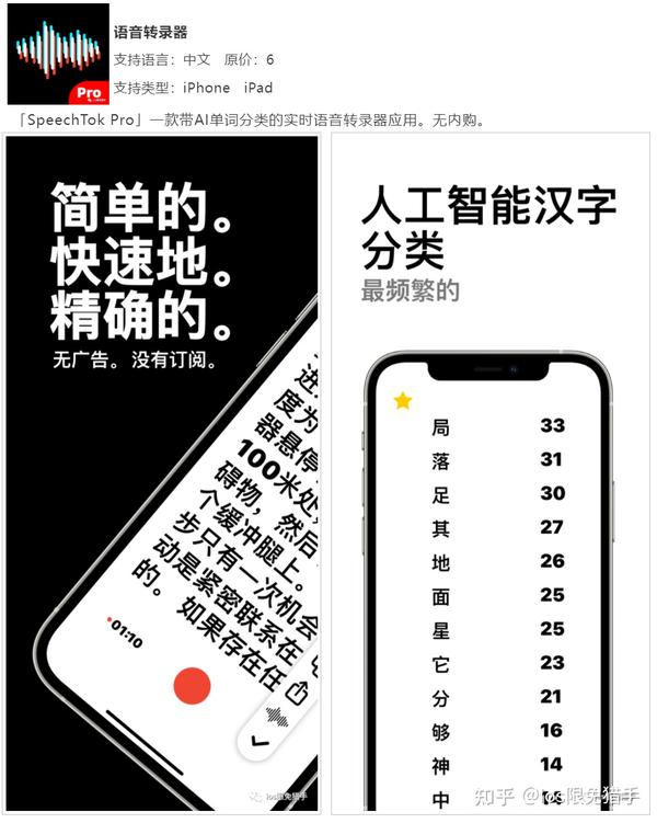 2022/8/2@App Store限免App - 知乎