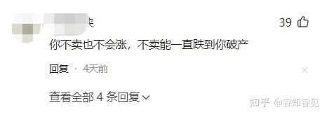 为啥股票一买就跌,一卖就涨?大数据监控了你的账户 - 知乎