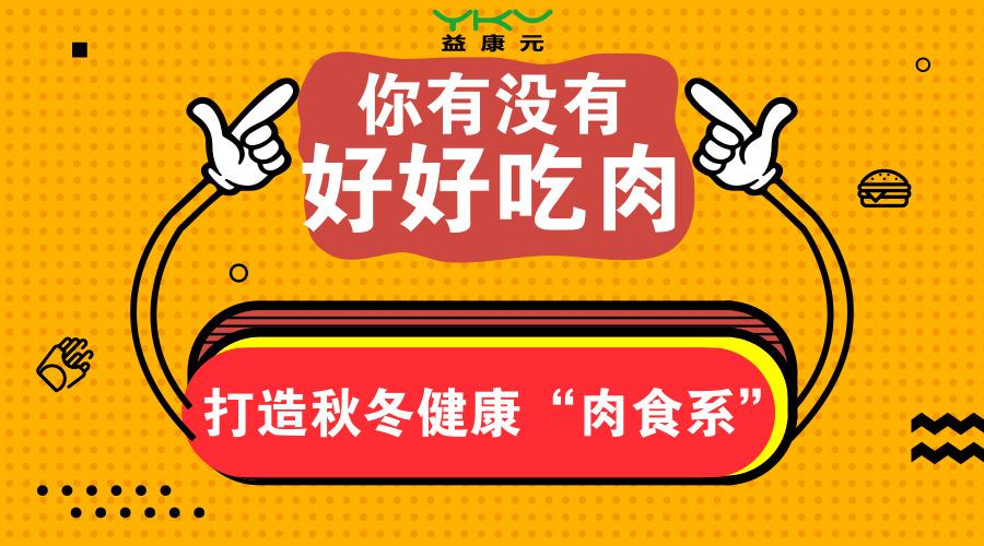 你有好好吃肉吗 知乎 你有好好吃肉吗 知乎