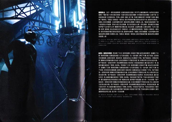 多张高清大图,再现周杰伦《魔杰座》专辑 - 知乎
