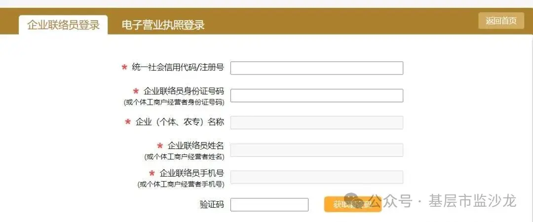 工商年报网上填写详细流程（2026年） - 知乎