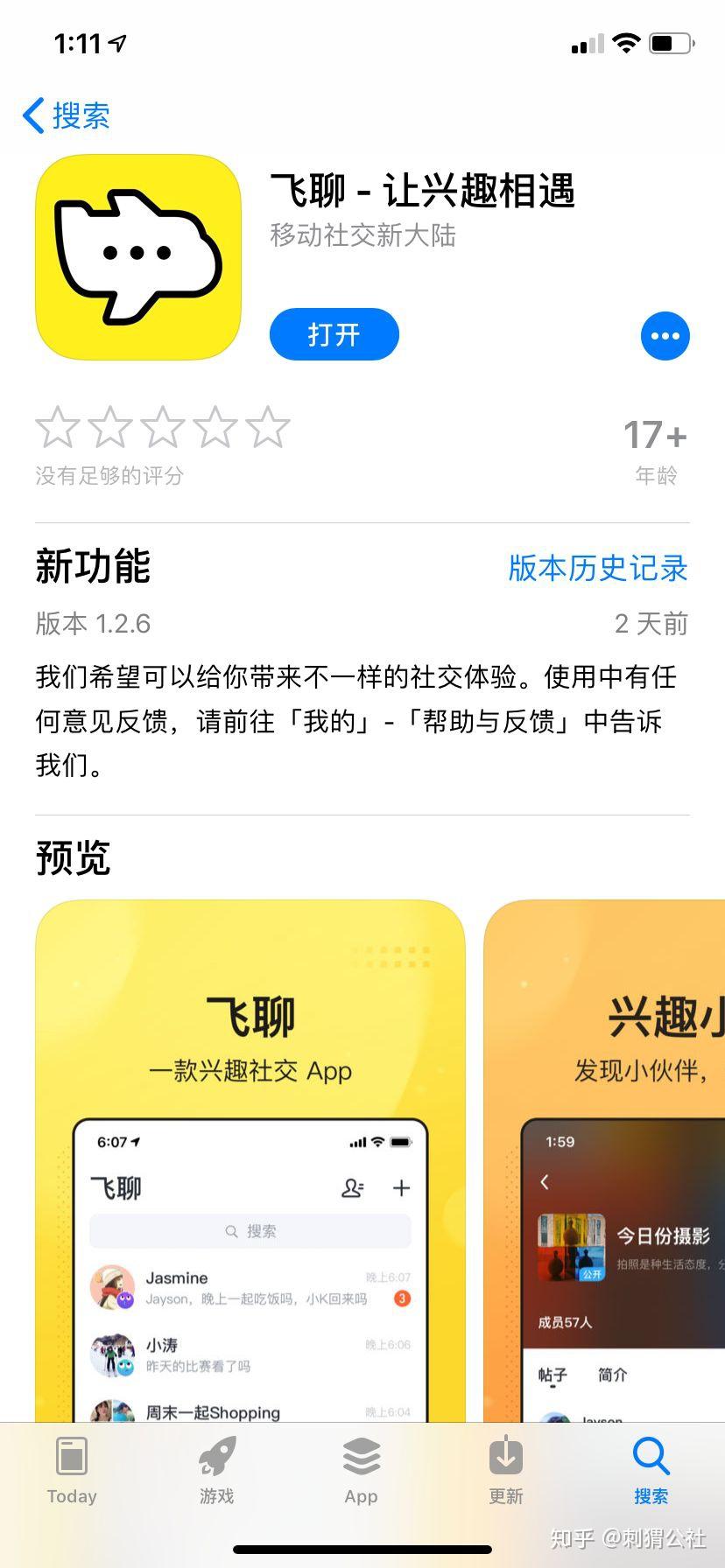 字节跳动为何推出社交产品“飞聊”?它像极了微信、即刻和豆瓣 - 知乎