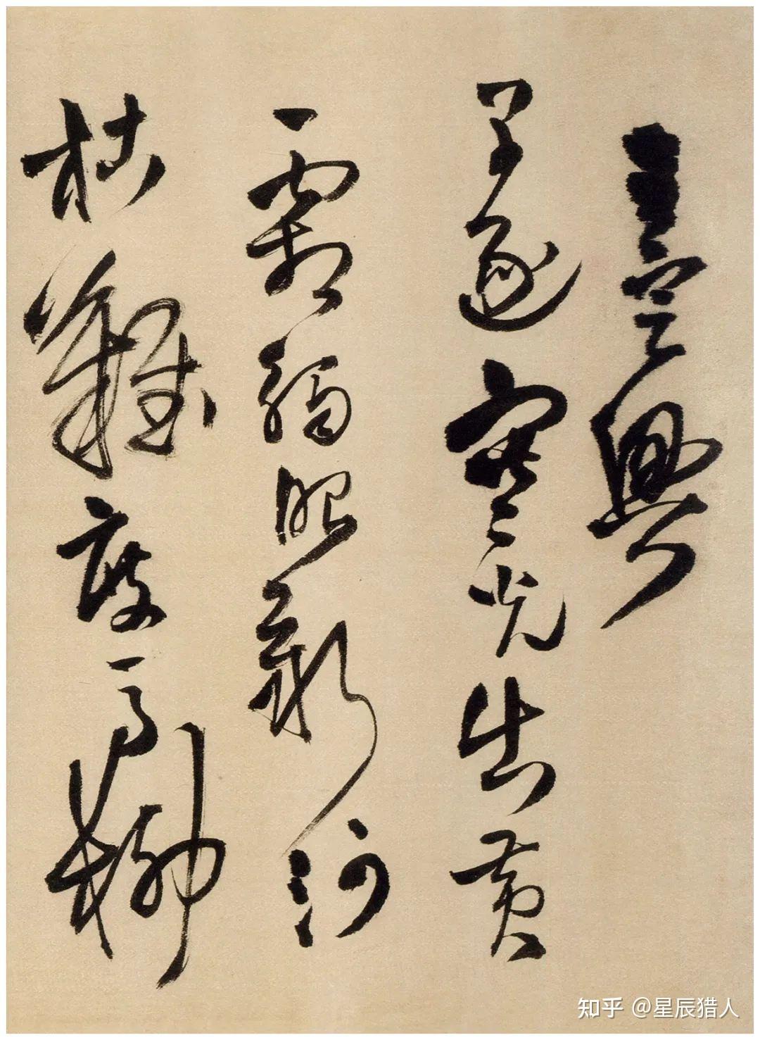 王铎8种草书精品,酣畅淋漓 - 知乎