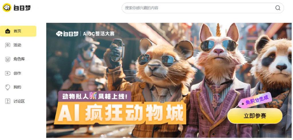 一键生成短剧？实测了三个AI短剧工具，体验当导演的快乐|AI新榜 - 知乎