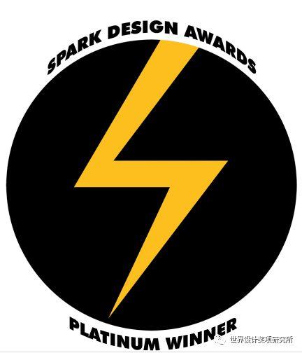 美国spark星火设计奖是一个什么样的奖项水平如何