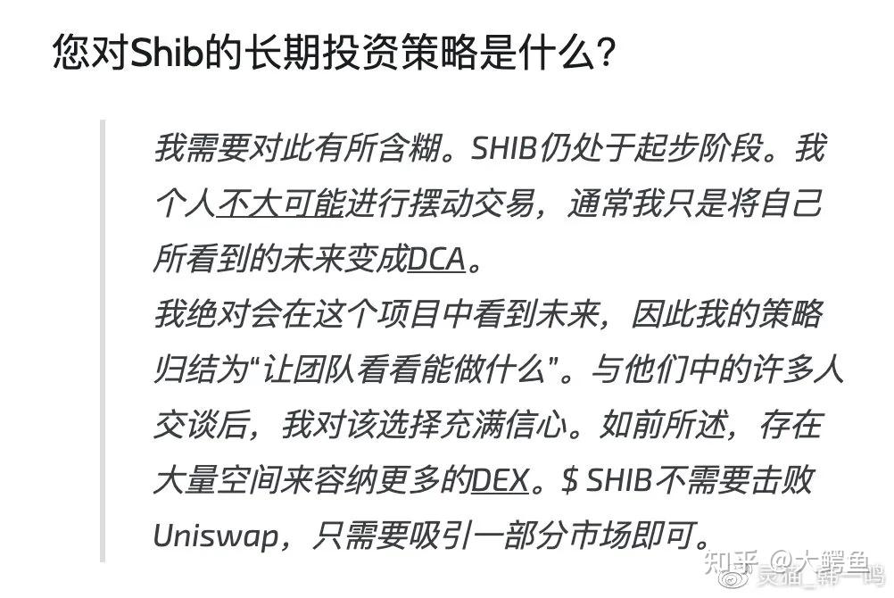 布局dex大趋势shib愿景比你想的要宏大shibaswap上线开启倒计时