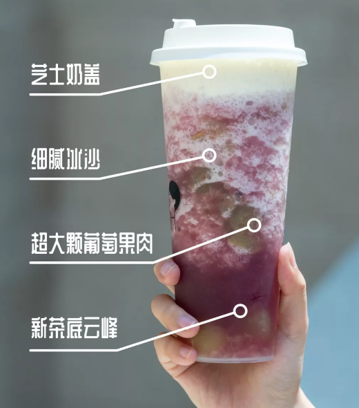 喜茶一年热卖200万杯的多肉葡萄是水果茶的天花板吗