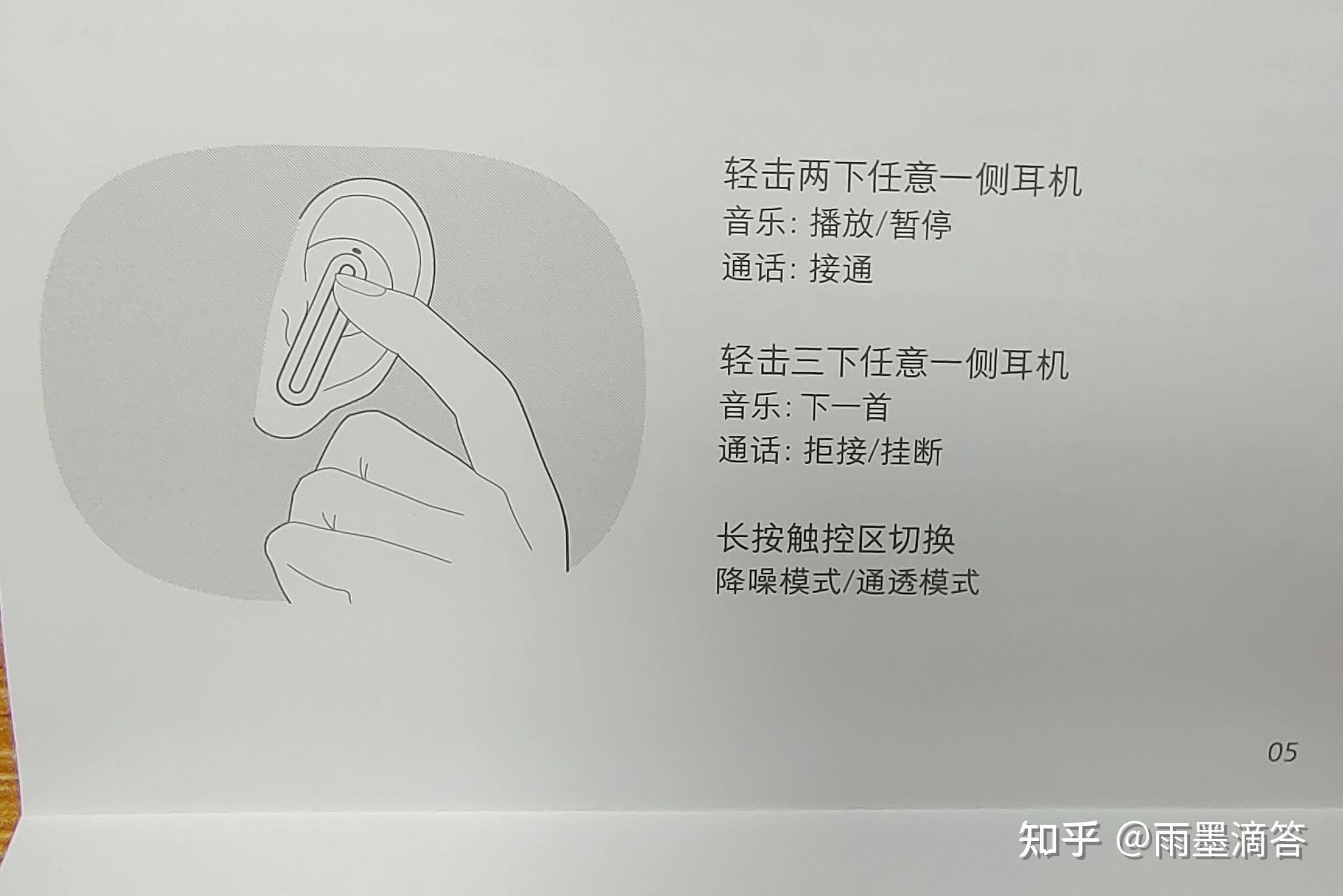 redmibuds4pro使用体验