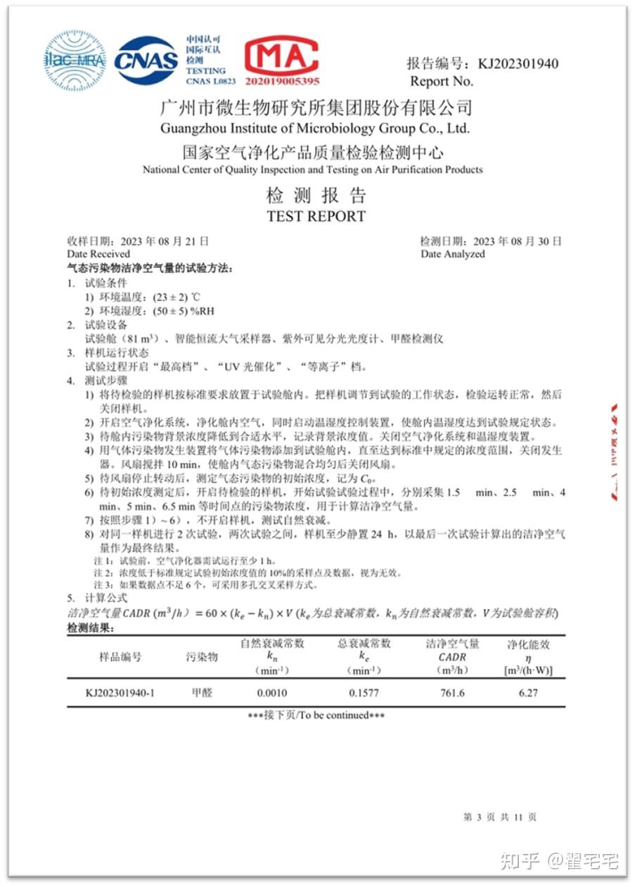 除醛除菌空气净化器 哪个牌子靠谱?