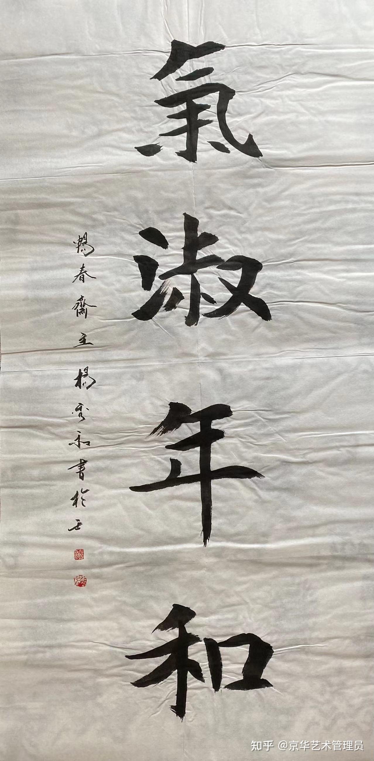 杨秀和——(畅春斋主)当代著名书法家、画家、书画教育家的艺术人生 - 知乎