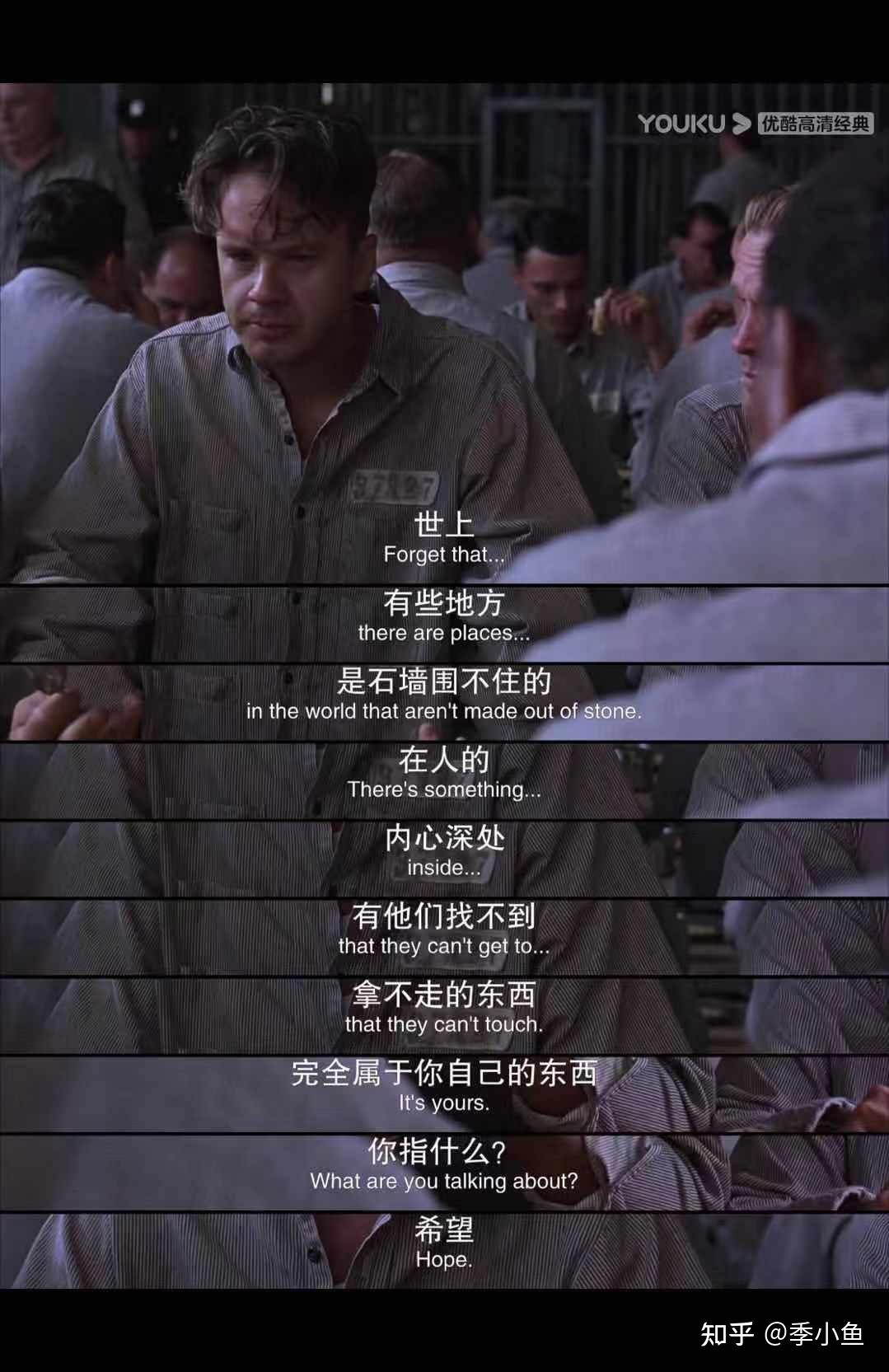 自由肖申克的救赎观后感