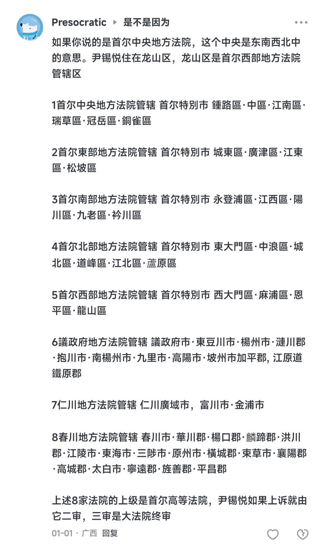 韩国公调处调查人员尝试逮捕尹锡悦，与尹锡悦人员发生冲突，事态将如何发展？尹锡悦将承担何种罪名？