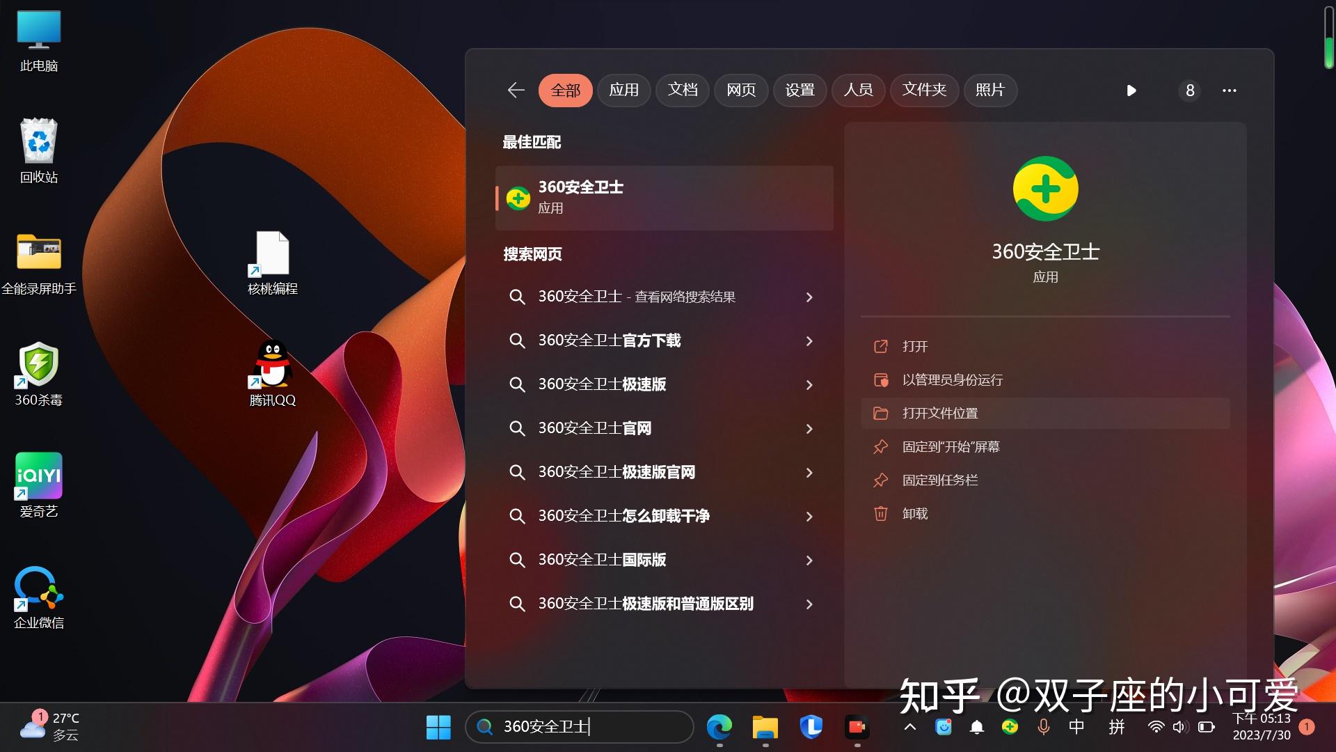 Windows 1 