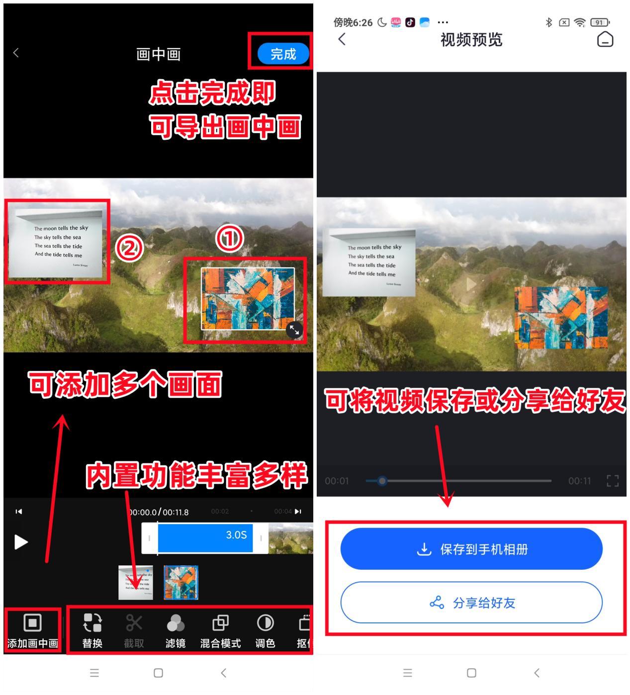 画中画功能怎么用？如何做出好看的画中画视频 - 知乎
