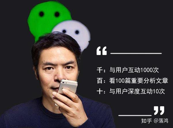 张小龙对产品经理基本的要求
