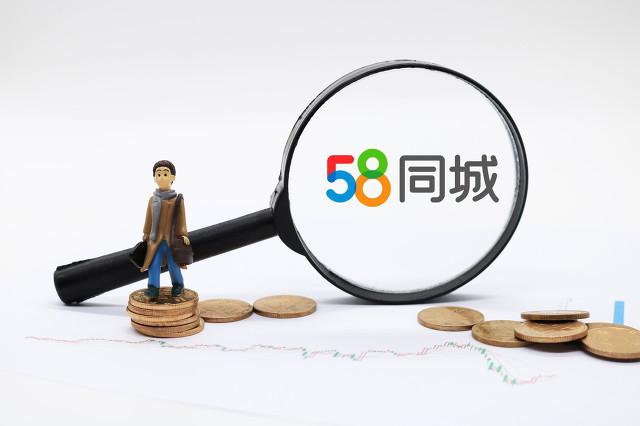 58同城,58爱房共同投资"到家了"5亿元