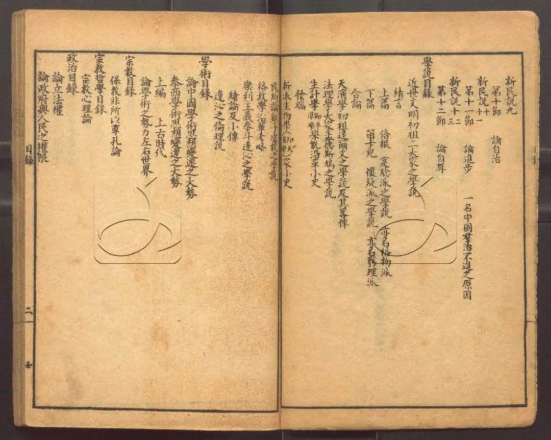 《饮冰室文集》是梁启超的一部著作集 - 知乎
