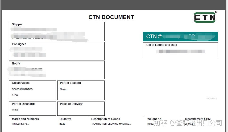 加纳- 电子货物跟踪单(Ghana - ECTN)办理详解 - 知乎