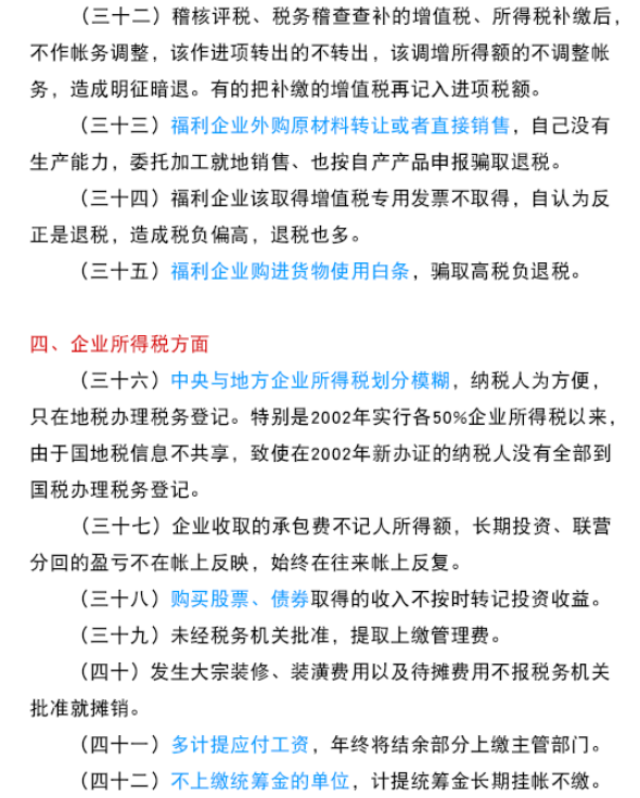 怎样合理避税?2022最新合理避税60个方法和42个技巧案例,很实用 - 知乎