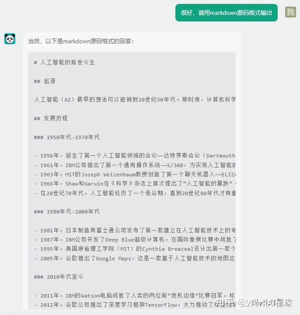 一分钟，教会你用chatgpt制作ppt 知乎