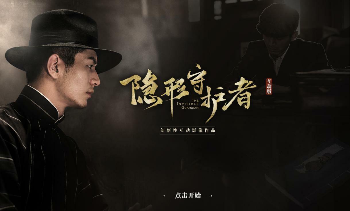 隐形守护者theinvisibleguardianpartone