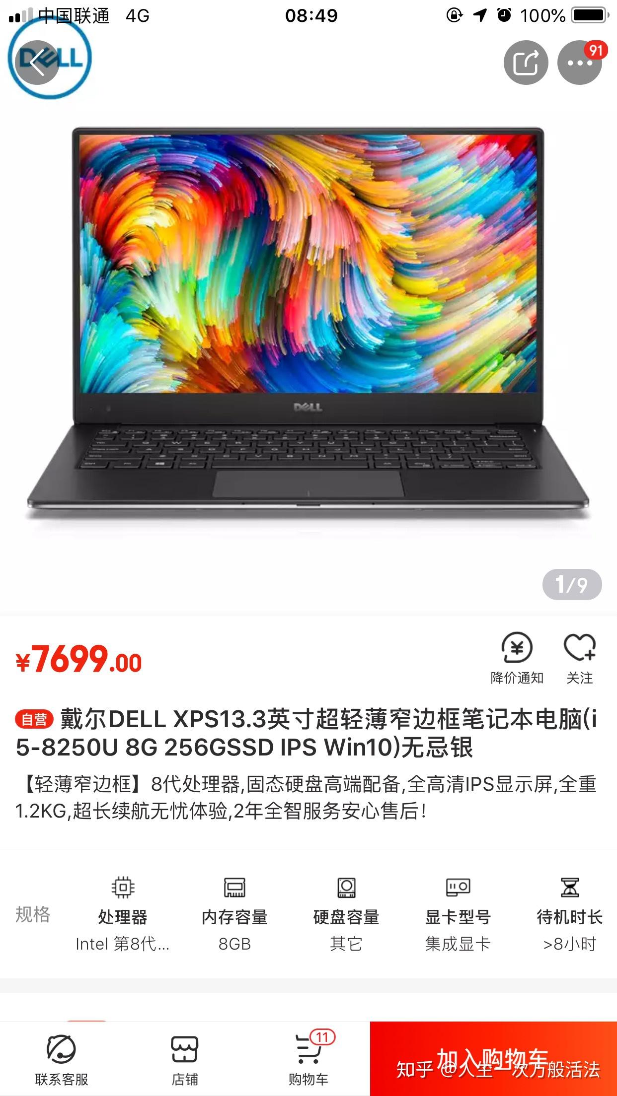 2018笔记本推荐(女生)?