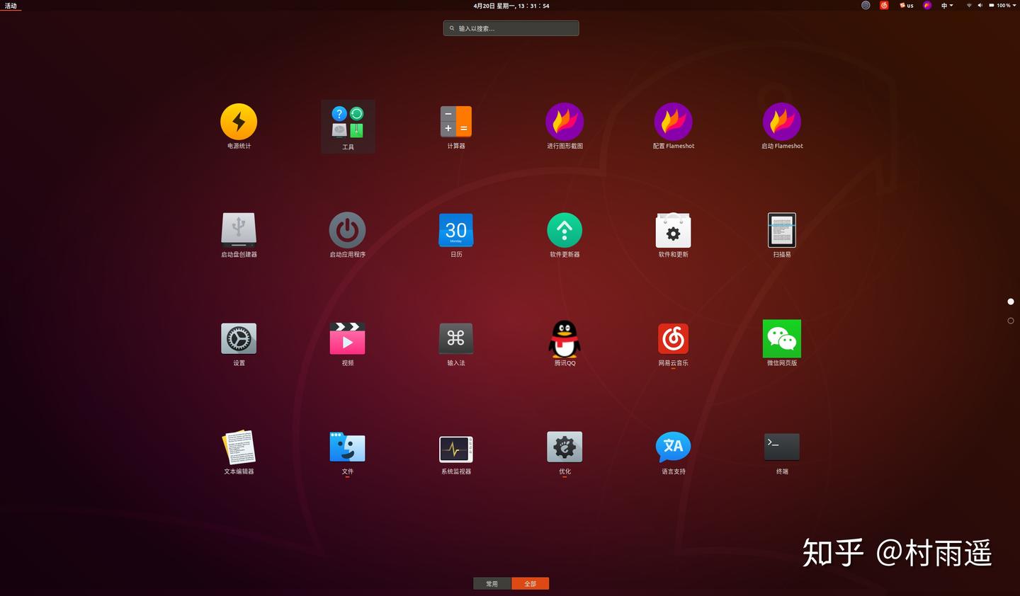 手把手教你搭建 Ubuntu 工作环境,美如画!!! - 知乎