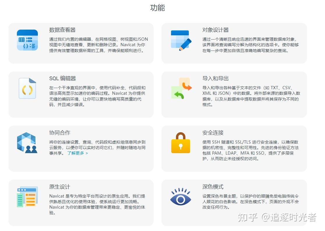 程序员必备！5 款免费又好用的数据库管理工具推荐 知乎 