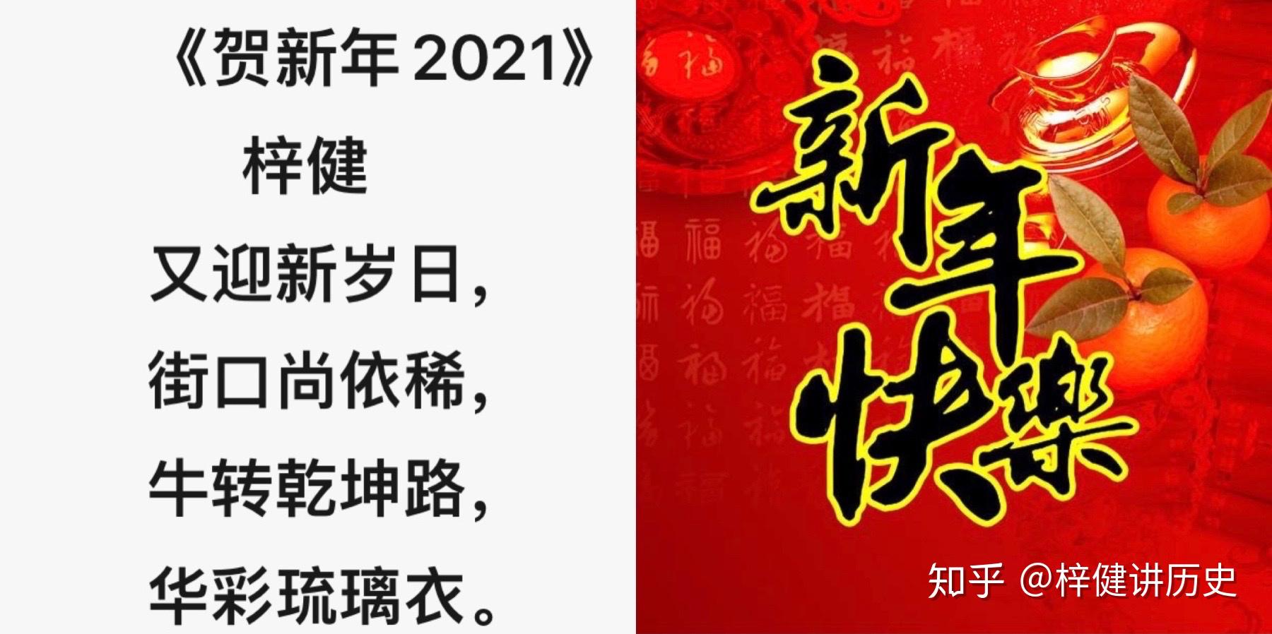 别了2020,你好2021