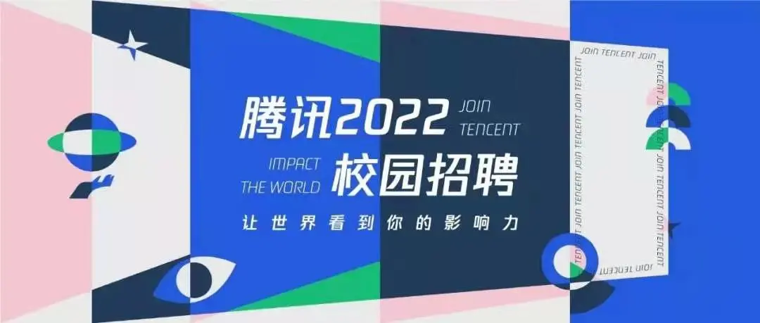 投行實習字節跳動招聘標準曝光985211並不重要