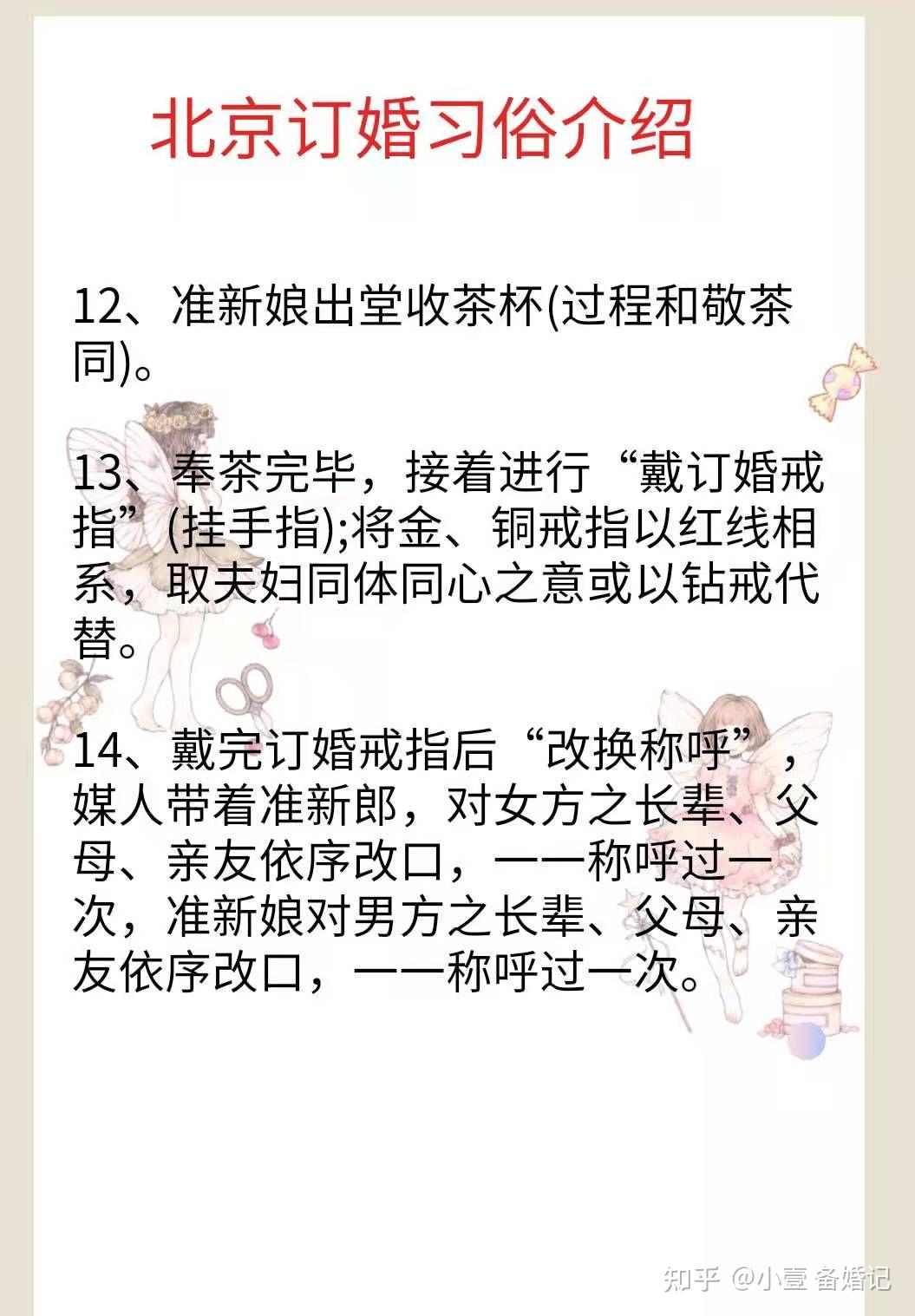 訂婚習俗|訂婚後我還能退婚嘛 - 知乎