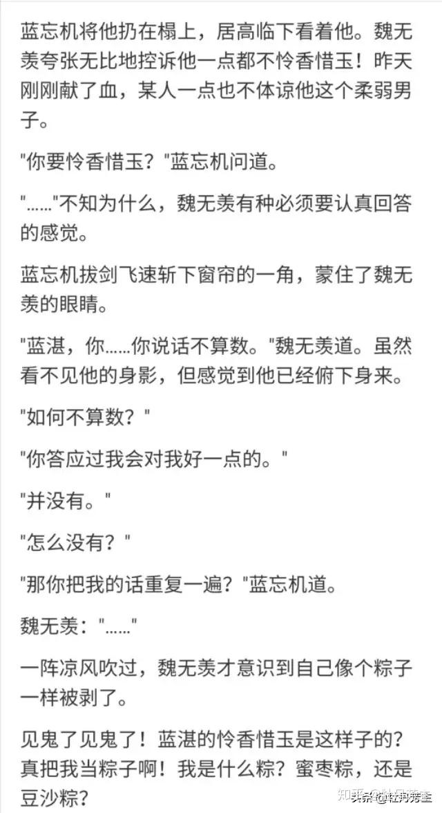 「忘羡93」虽然魏婴死性不改,但含光君还是讲信用的